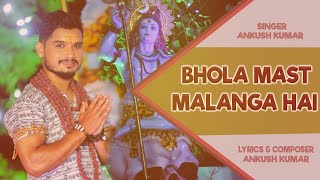 Bhola Mast Malanga Hai  Ankush Kumar  New Bhole Baba Song  Kawaljeet Bablu  Sawan Song [upl. by Newton]