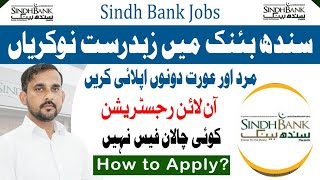 Sindh Bank New Jobs  Detail  How to Apply [upl. by Ateloiv878]