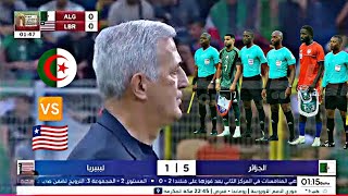 تقرير بين سبورت عن المنتخب الوطني الجزائري 🇩🇿 ضد 🆚منتخب ليبيريا 🇱🇷⚽🏆🇩🇿✌ [upl. by Ayouqat]