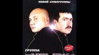 Butyrka groups first album апишы мне браток [upl. by Eirlav]