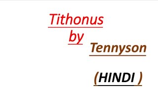 Tithonus explained in hindi [upl. by Anniken890]