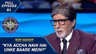 KBC S15  Ep 81  Amitabh जी ने Share की Shah Rukh Khan के बारे में एक बात [upl. by Kask]