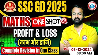 SSC GD Maths  SSC GD 2025  Profit amp Loss Maths Revision Class  Maths For SSC GD by Deepak Sir [upl. by Koy]