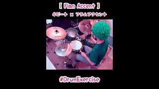 4ビート×フラムアクセント／ドラム練習／Drum Exercise／ shorts ドラム drum drums ドラマー drummer ドラム教室 町田 玉川学園前 東大阪 [upl. by Ynobe]