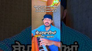 punjabi song punjabisong newpunjabisong latestpunjabisongs shortsvideo ytshorts gurkar song [upl. by Joye765]