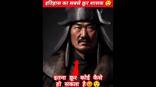 Genghis Khan is the most cruel ruler in history😲 [upl. by Aitnom]