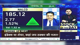 NALCO Share Latest News NALCO Share News Today  NALCO Share News  NALCO Share  16th Sept 2024 [upl. by Alamak]