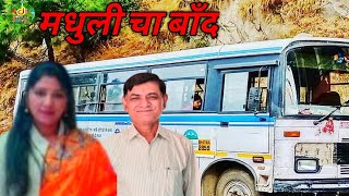 मधुली हिरा हिर  garhwali song  kafal art  new garhwali song  pahadi gane  pahadi song [upl. by Lemyt]