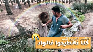 😍Making Of  WACH GHATENSAY  ❤️كواليس فيديوا كليب  واش غاتنساي ؟ 🥰 [upl. by Okoyik]