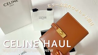 vlog ❥❥ 念願のCELINE新作ウォレット🇫🇷🩰  お財布新調🤍  セリーヌ [upl. by Acirtal]