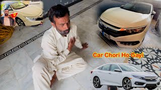 Car Chori Ho Gayi 😱 Abu Jaan Ke Sath Prank Kiya 😅 [upl. by Esalb]