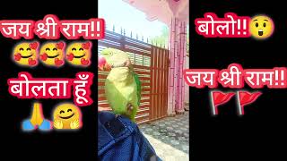 जय श्री राम🚩 बोलने वाला तोता 😲  Jai Shree Ram bolne vala tota ram rammandir parrot talkingbird [upl. by Daniell]