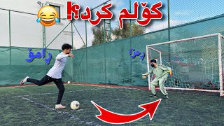 خۆشترین چالێنجی تۆپی پێ  Football Challenge😂 [upl. by Nyrahs346]