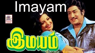 imayam full movie  sivaji ganesan  sri vidya  இமயம் [upl. by Enuahs424]