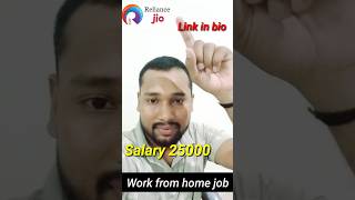 Reliance jio new job  work from home jobs  earn money online  trending [upl. by Eilata314]