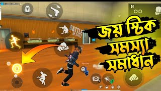 free fire joystick problem  free fire joystick problem in mobile new update [upl. by Farand]