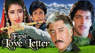 Hindi Romantic Movie  First Love Letter  Showreel  फस्ट लव लेटर  Vivek  Manisha Koirala [upl. by Noswal]