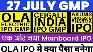 AKUMS DRUGS IPO GMP 🔥 OLA ELECTRIC IPO GMP  CEIGALL INDIA IPO  UPCOMING IPO 💥 [upl. by Ike]