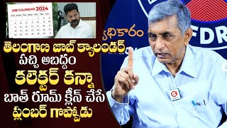 Jaya Prakash Narayana Sensational Comments On Telangana Job Calendar  CM Revanth Reddy [upl. by Baillieu150]