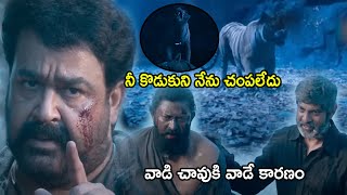 Manyam Puli Movie Climax Scene  Jagapathi Babu  Mohanlal  HIT MOVIES [upl. by Accisej]