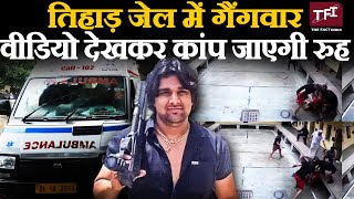 Tillu Tajpuriya Murder Video  Tillu Tajpuriya Murder In Tihar Jail  Tillu Tajpuriya CCTV Video [upl. by Verda]