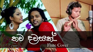 Thawa Dawasak  Keerthi Pasquel  Flute Cover By S D Aloka [upl. by Marih]