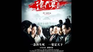 14 The Clash of Chu and Han  White Vengeance  Hong Men Yan OST [upl. by Ylil]