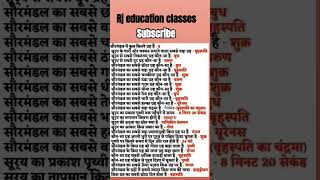 Sormandal ghre or upgre shorts ytshorts viralvideo gk compitativegk upsc generalcompitition [upl. by Dotti]