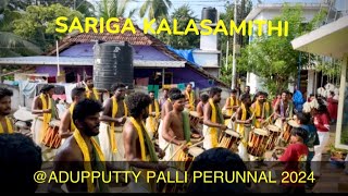 🎧🎵SARIGA KALASAMITHI ADUPPUTTY PALLI PERUNNAL 2024🥁💥 [upl. by Nirhtak852]