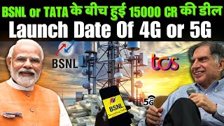 BSNL or TATA के बीच हुई 15000 करोड़ की डील  Launch Date Of BSNL 4G or 5G Network  BSNL With TCS [upl. by Atiuqahs]