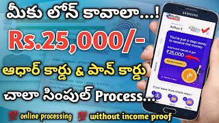 Rufilo Loan App in Telugu  Instant Credit and Small Business Loan App Full Review Details [upl. by Ahsiemak]