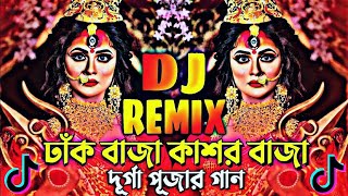 Dhak Baja Kashor Baja  Dj Remix  Durga Puja Viral Remix  Tik Tok Dj  Dj Gan 2024  Dj sk media [upl. by Nivla]