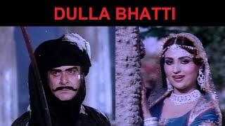 DULLA BHATTI 1984 YOUSAF KHAN ANJUMAN MUSTAFA QURESHI TALISH SABIHA  OFFICIAL PAKISTANI MOVIE [upl. by Sainana]