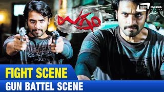 Ugramm  ಉಗ್ರಂ Gun Battel SceneFEAT SrimuraliHaripriya New Latest Kannada super Hit Film [upl. by Ydiarf]