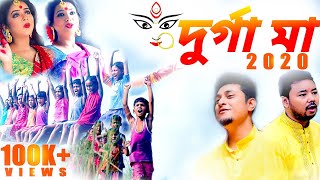 Durga Maa 2021  Durga puja song 2021 new amp Original bengali song  দূর্গা পুজোর গান  দূর্গা মা [upl. by Helprin]