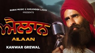 Ailaan Official Full Video Kanwar GrewalLatest Song 2021Tainu Delhyie Ni ikath Pareshaan Kro Ga [upl. by Cutty299]