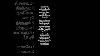 Mounamana Maranam ondru song lyrics whatsappstatus tamillove breakup song [upl. by Mann]