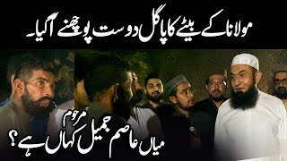 Molana k Bety ka pagal Dost  Molana Tariq Jamil [upl. by Noyr658]