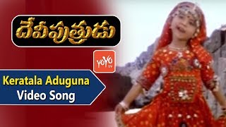 Keratala Aduguna Video Song  Devi Putrudu Movie songs  Venkatesh  Soundarya  YOYO TV Music [upl. by Fritz]