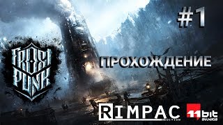 Frostpunk  1  Прохождение [upl. by Lauter]