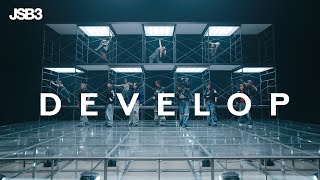 DEVELOP Official Music Video  三代目 J SOUL BROTHERS [upl. by Carma]