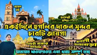 Bandel Tour  Hooghly Tour Guide  Bandel Church  Imambara  Hangseshwari Temple  Lahiri Ashram [upl. by Springer]