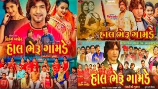 Hal Bheru Gamde  Vikram Thakor  Diwali Dhamaka  Gujarati Movie Trailer 2024 [upl. by Sheeb]