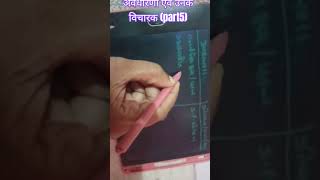 राजनीतिशास्त्रविभिन्न अवधारणा एवं उनके विचारक [upl. by Eseerehs]