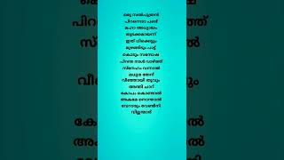 Armadham song lyrics  Aavesham  Jithu Madhavan  Sushin Shyam  Pranavam Sasi  Fahad Fasil [upl. by Enitselec]