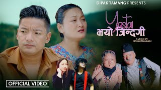 Yestai Bhayo Jindagi  Binod Khambu  Deepa Tamang  Nepali Song [upl. by Dadelos]