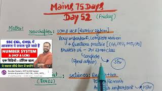 SSC CGL MAINS 75 Days Target Study🔥🎯 DAY52 📚✅ Safar Dream Job ka✨ssc ssccglmains ssccgl [upl. by Havelock]