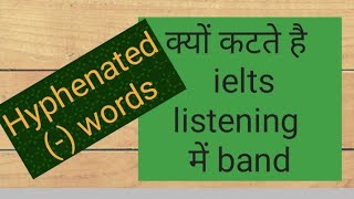 Hyphenated words IELTS LISTENING TIPS [upl. by Metah]