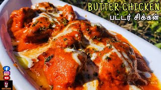 How to do Restaurant Style Butter Chicken In 3 Steps  ரெஸ்டாரண்ட் ஸ்டைல் பட்டர் சிக்கன்  Yummy 😋 [upl. by Luba]