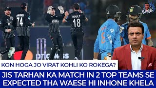 Kon Hoga Jo Kohli Ko Rokega  Jis Tarhan Ka Match In 2 Teams Se Expected Tha Waese Hi Inhone Khela [upl. by Salbu956]